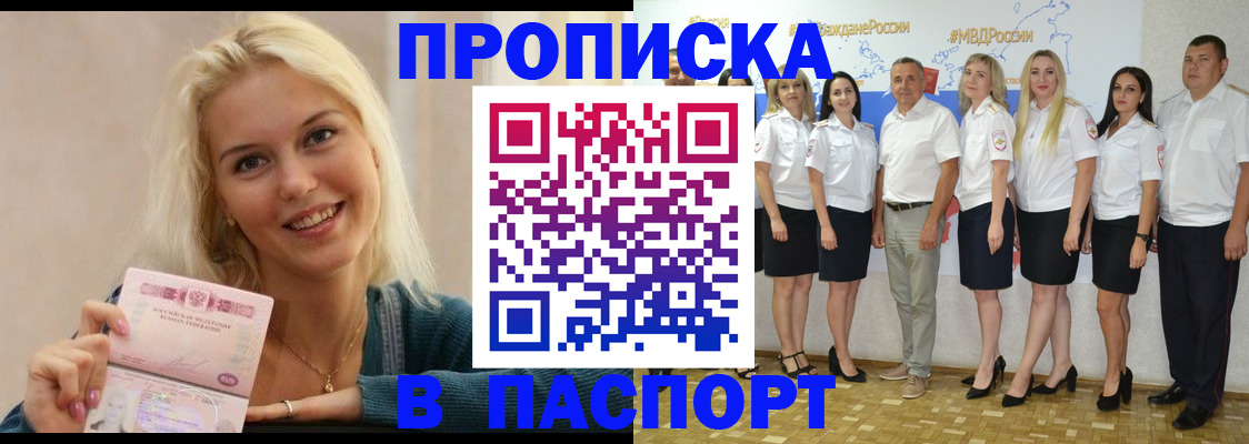 регистрация в Алуште