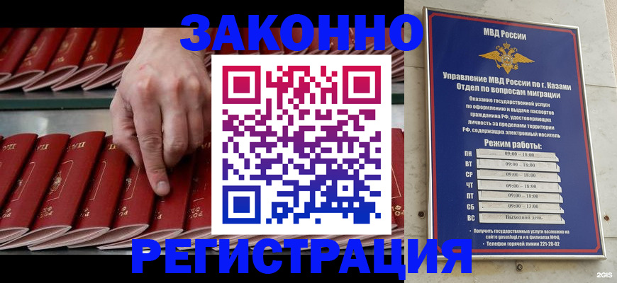 временная регистрация 2025 в Алуште