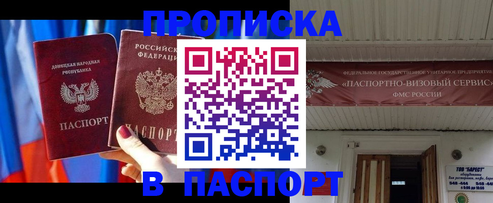 регистрация для школы в Алуште