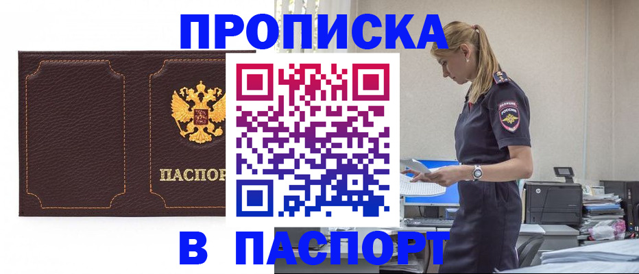 миграционный учет в Алуште