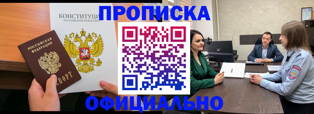 временная регистрация в квартире в Алуште